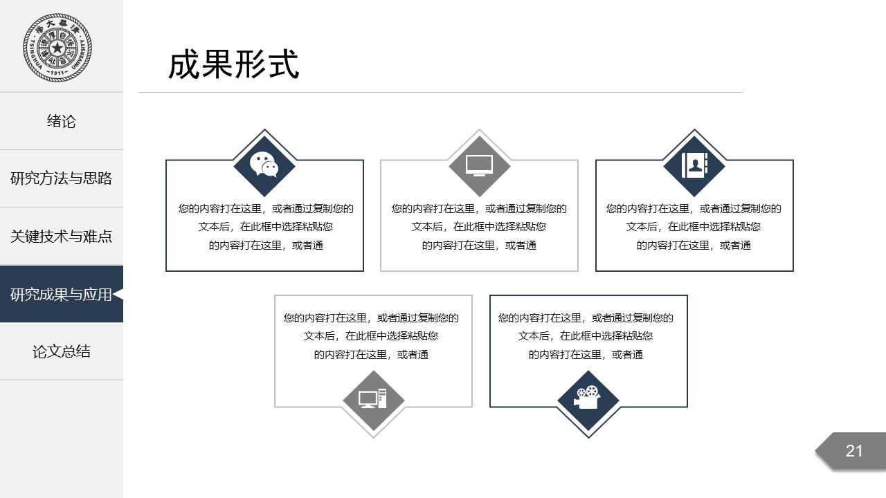 毕业答辩 (2).pptx